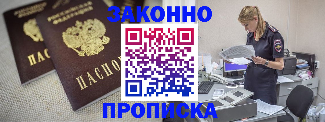 прописка для школы в Нижнеудинске