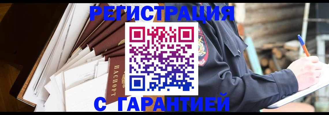 миграционный учет в Нижнеудинске