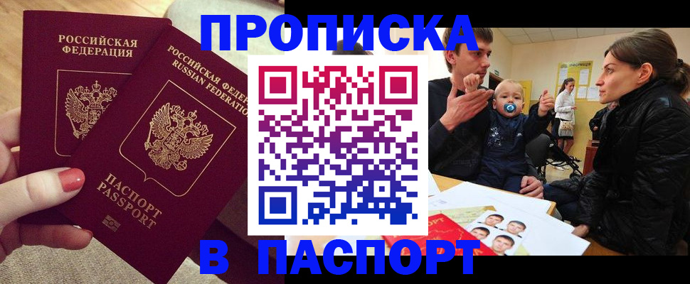 регистрация в Нижнеудинске