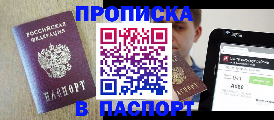 временная регистрация законно в Нижнеудинске
