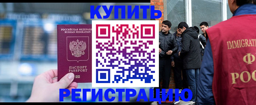 временная регистрация поиск в Нижнеудинске