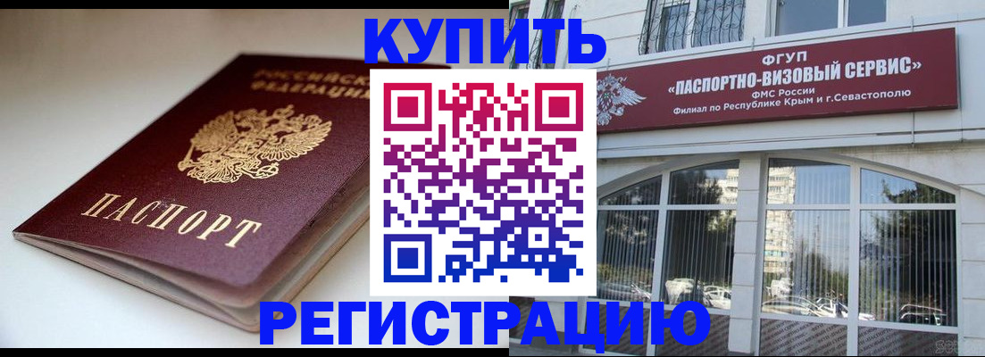 прописка от собственника в Нижнеудинске